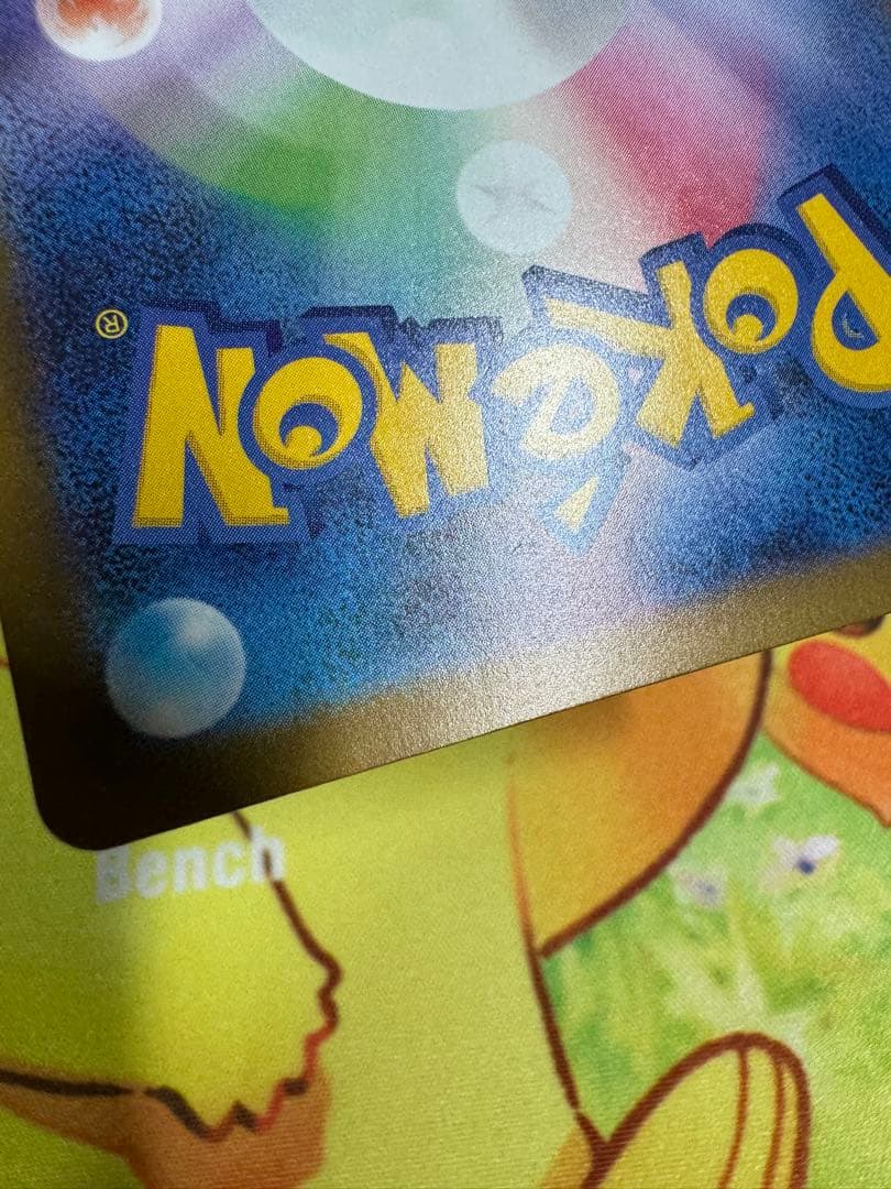 ポケモンカード メガリザードンX ex MA 4枚