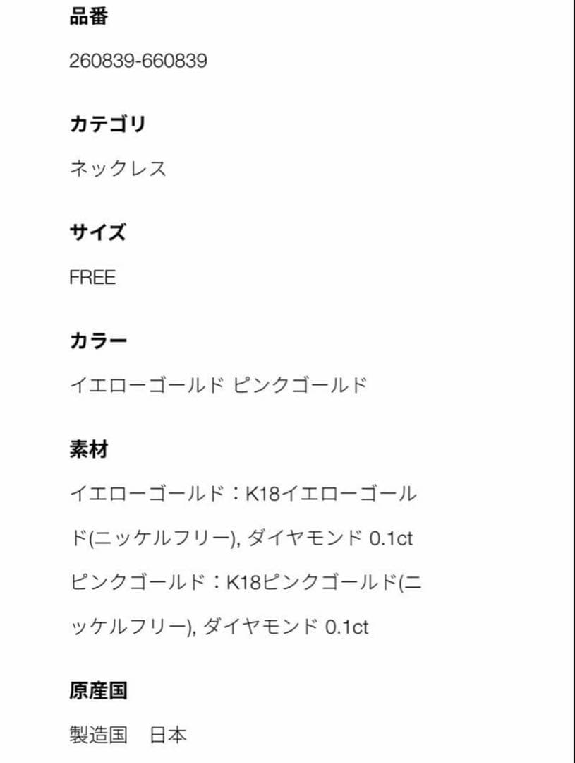 ete ブライトK18Yネックレス0.1ct 40cm 現物写真 証明書あり