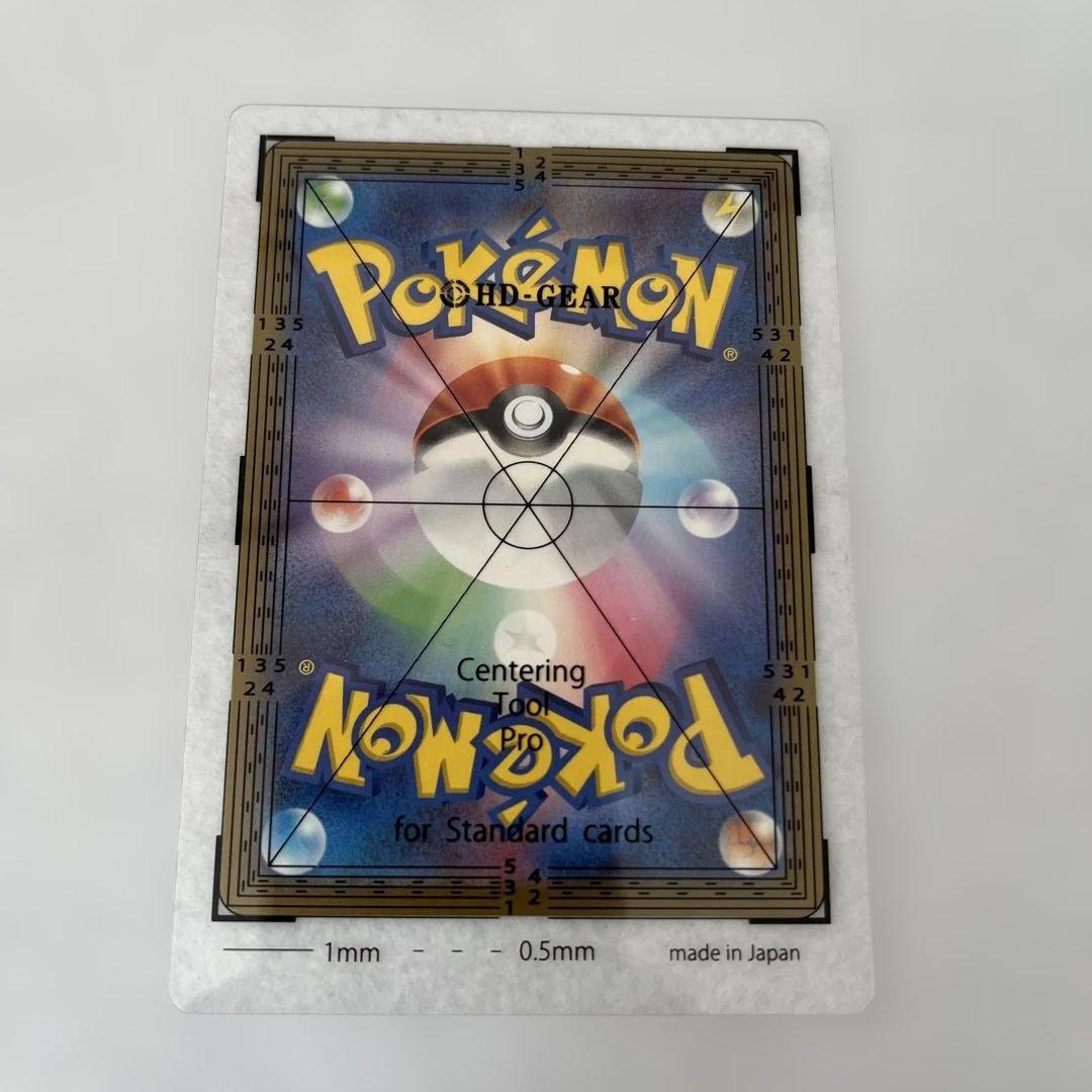 【センタリング◯】ミュウツーVSTAR SAR