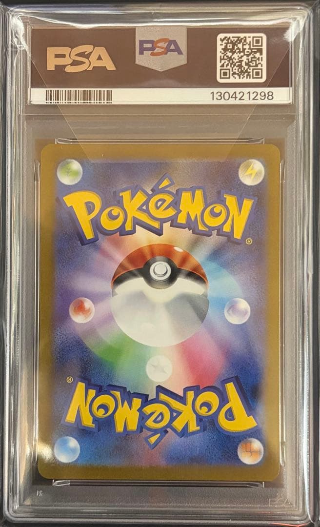 PSA10 シャワーズ 長場雄 プロモ　YU NAGABA