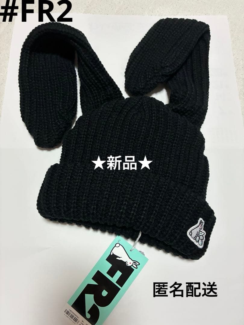 匿名配送★新品★#FR2★ニット帽★うさ耳★ブラック