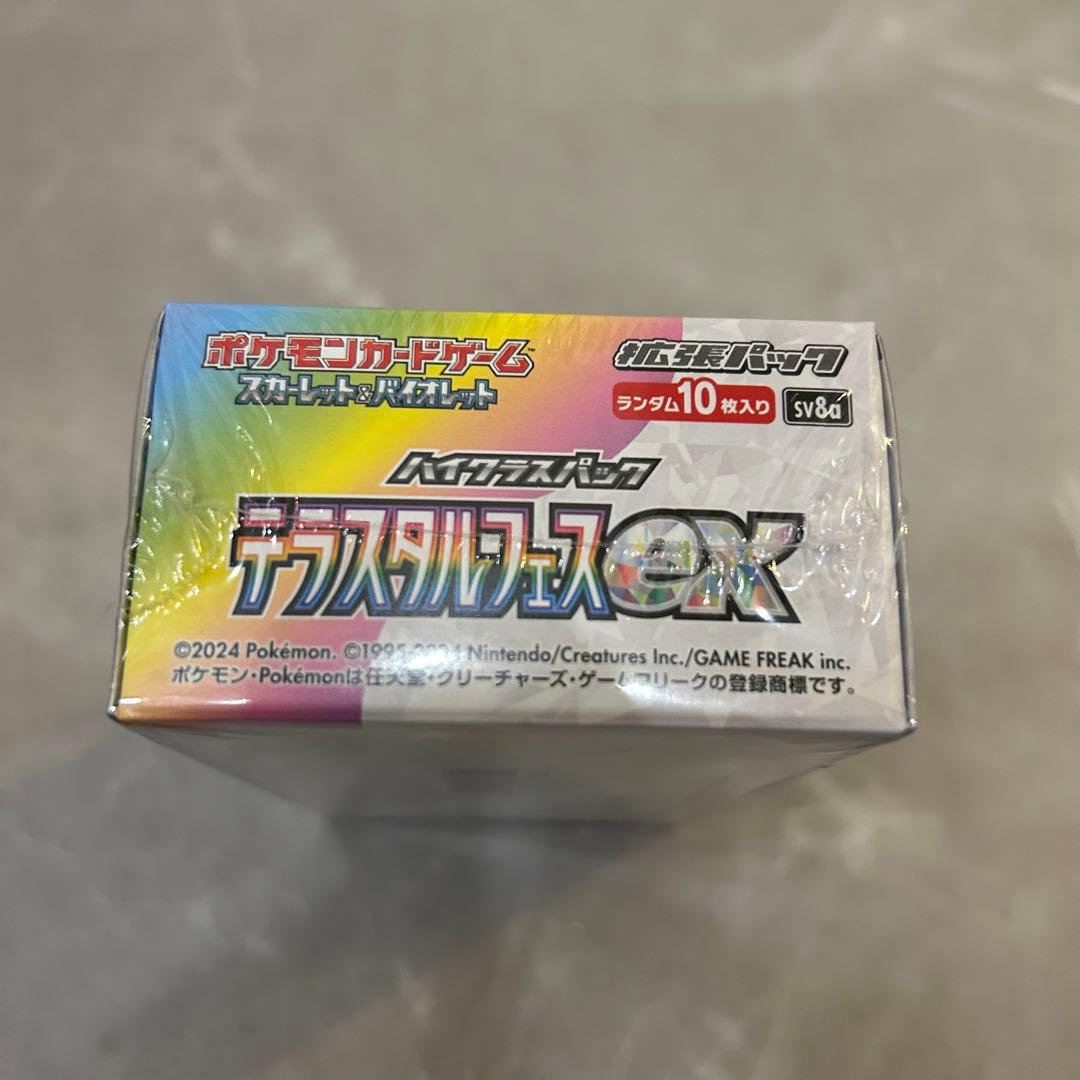新品・未開封(シュリンク付き)テラスタルフェスex BOX