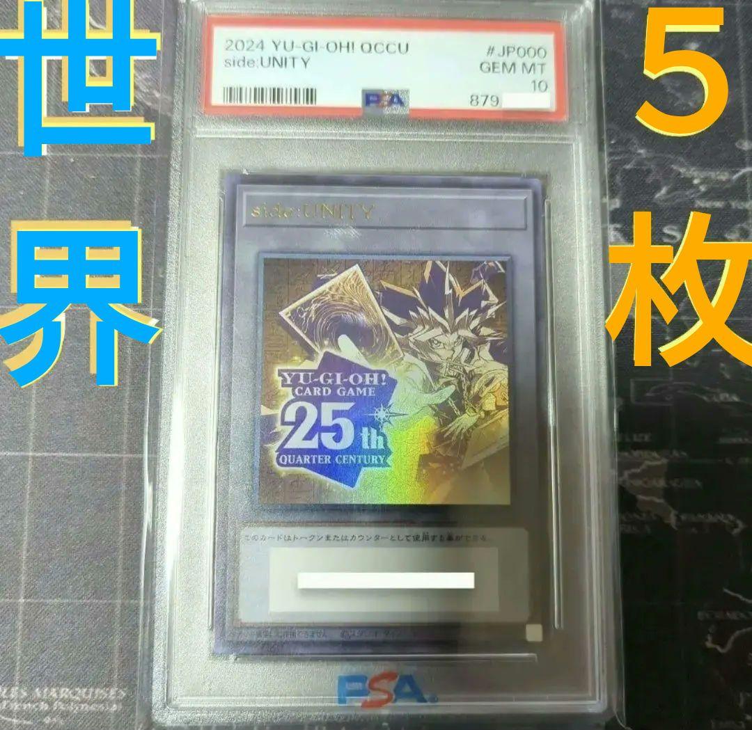 トークン 25th 遊戯王 PSA10 クォーターセンチュリークロニクル