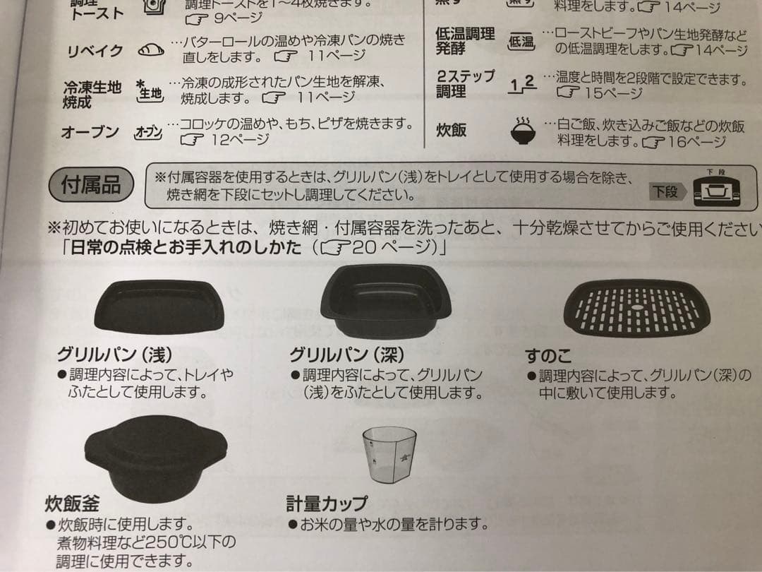 f862-24 アラジン　グラファイトグリル&トースター　AET-GP14B