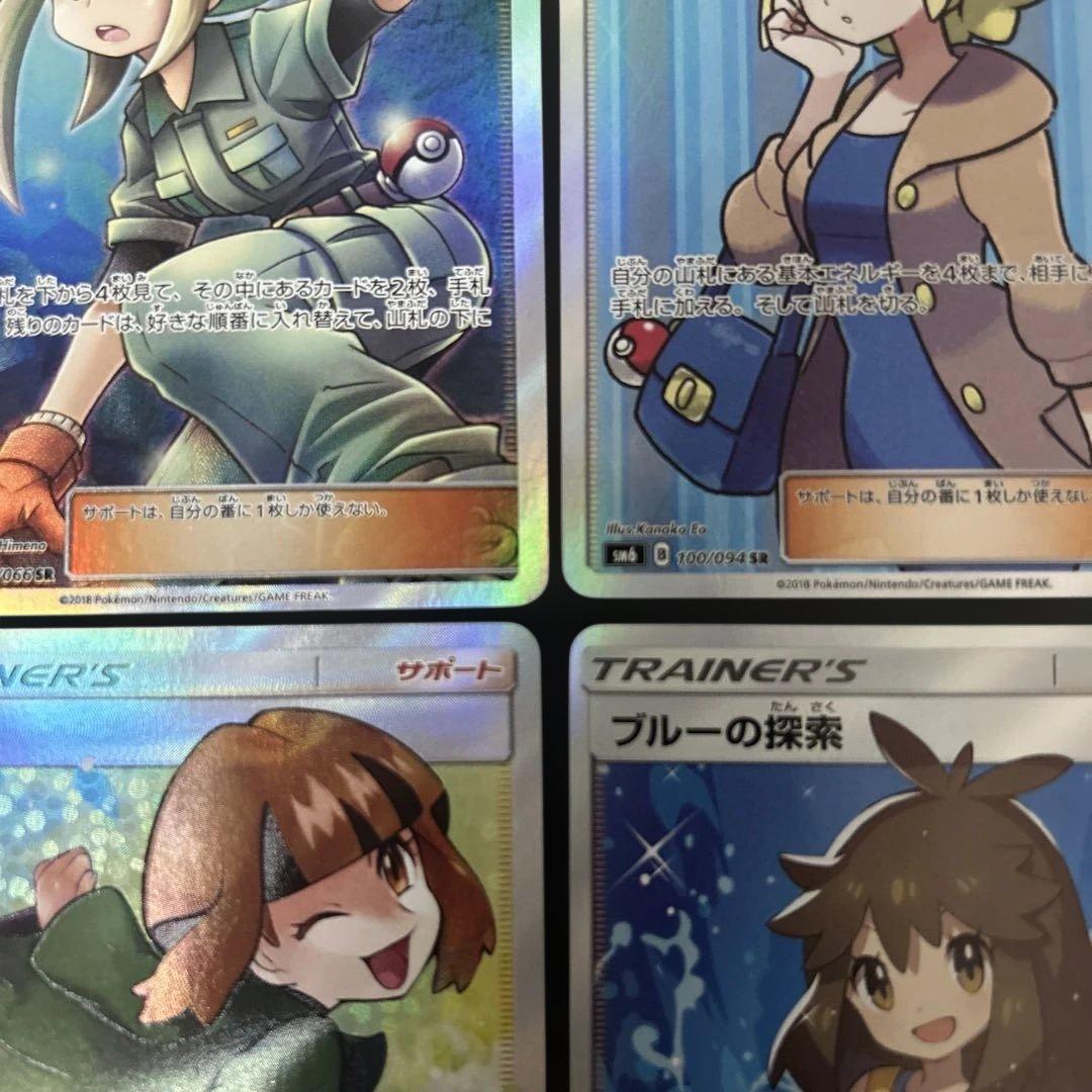 ナタネ ブルーの探索 おじょうさま 地底探険隊 sr 汎用 ゲリラ サポート