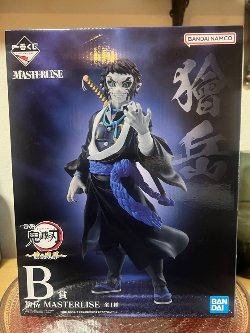 鬼滅の刃 MASTERISE 獪岳 B賞 フィギュア　一番くじ