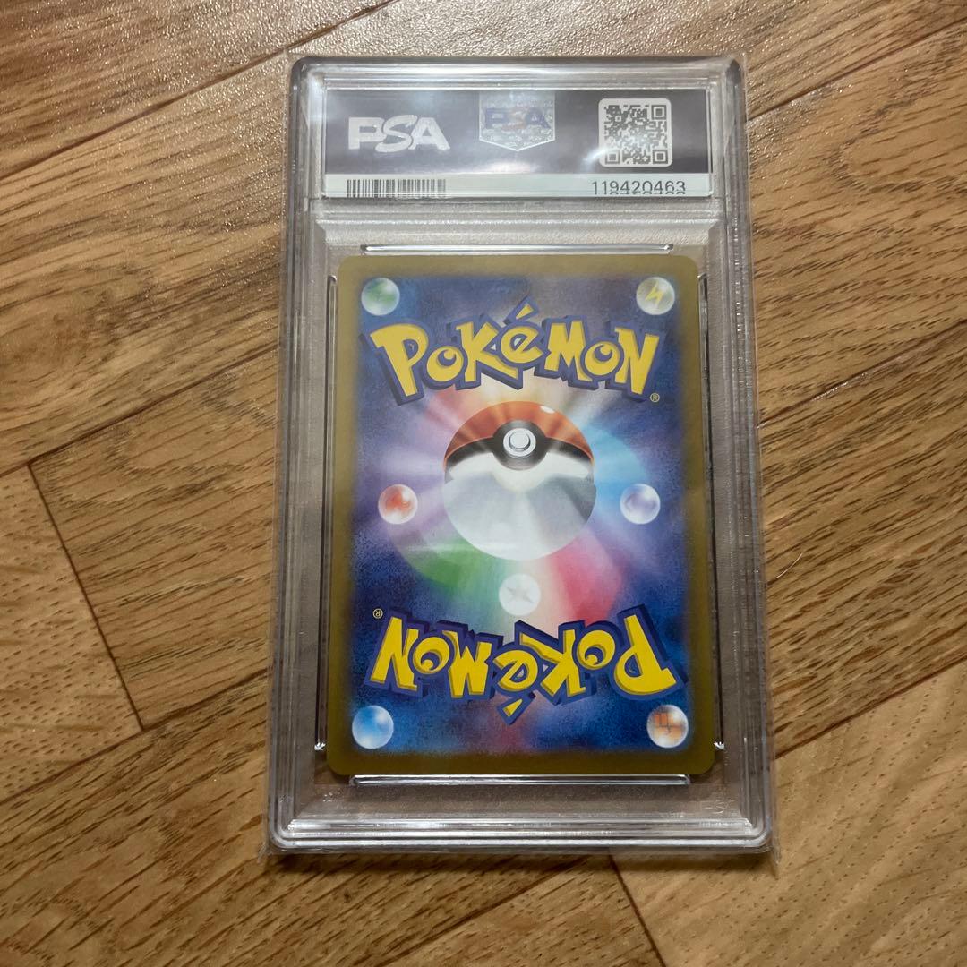 サザンドラex SAR PSA10 テラスタルフェス　ポケモンカード