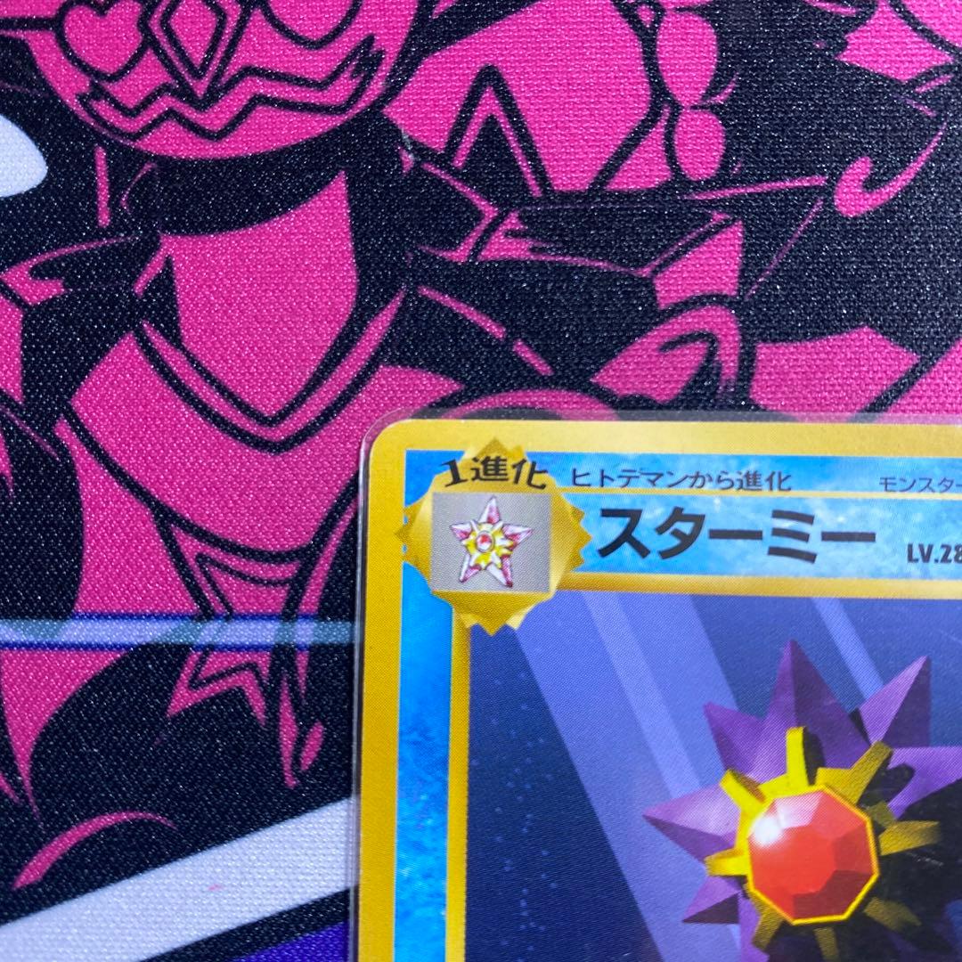 メガスターミー SAR.SR.RR 旧裏スターミー