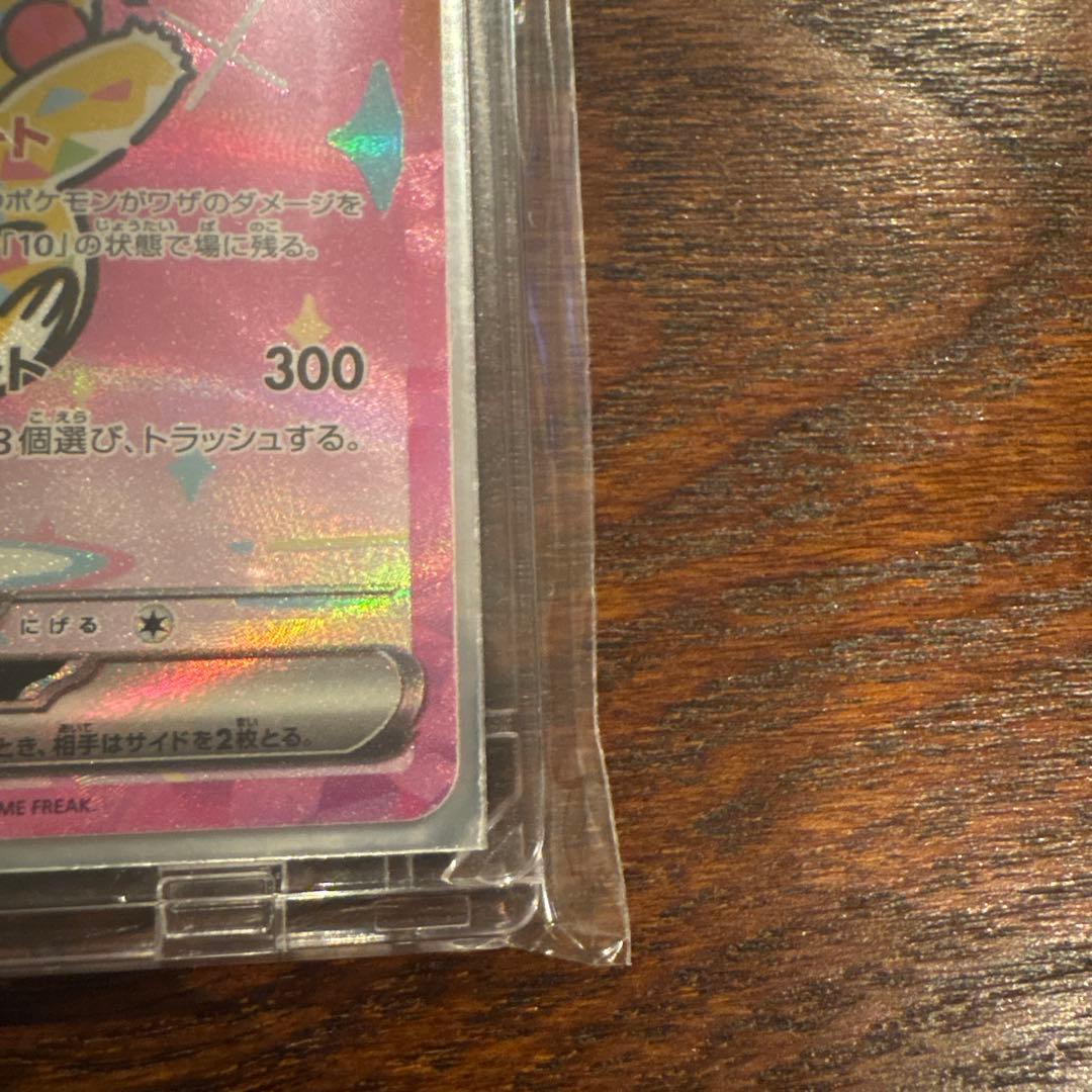 ピカチュウEX HP200 特性チラスタル