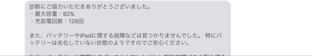 （mikakuou）iPad Air (第4) 64GB cellular