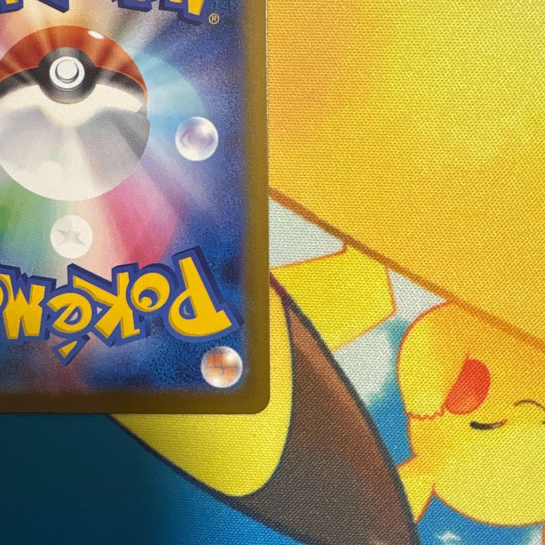 センタリング良好❗️ メガカイリューex MUR 新品　ポケモンカード