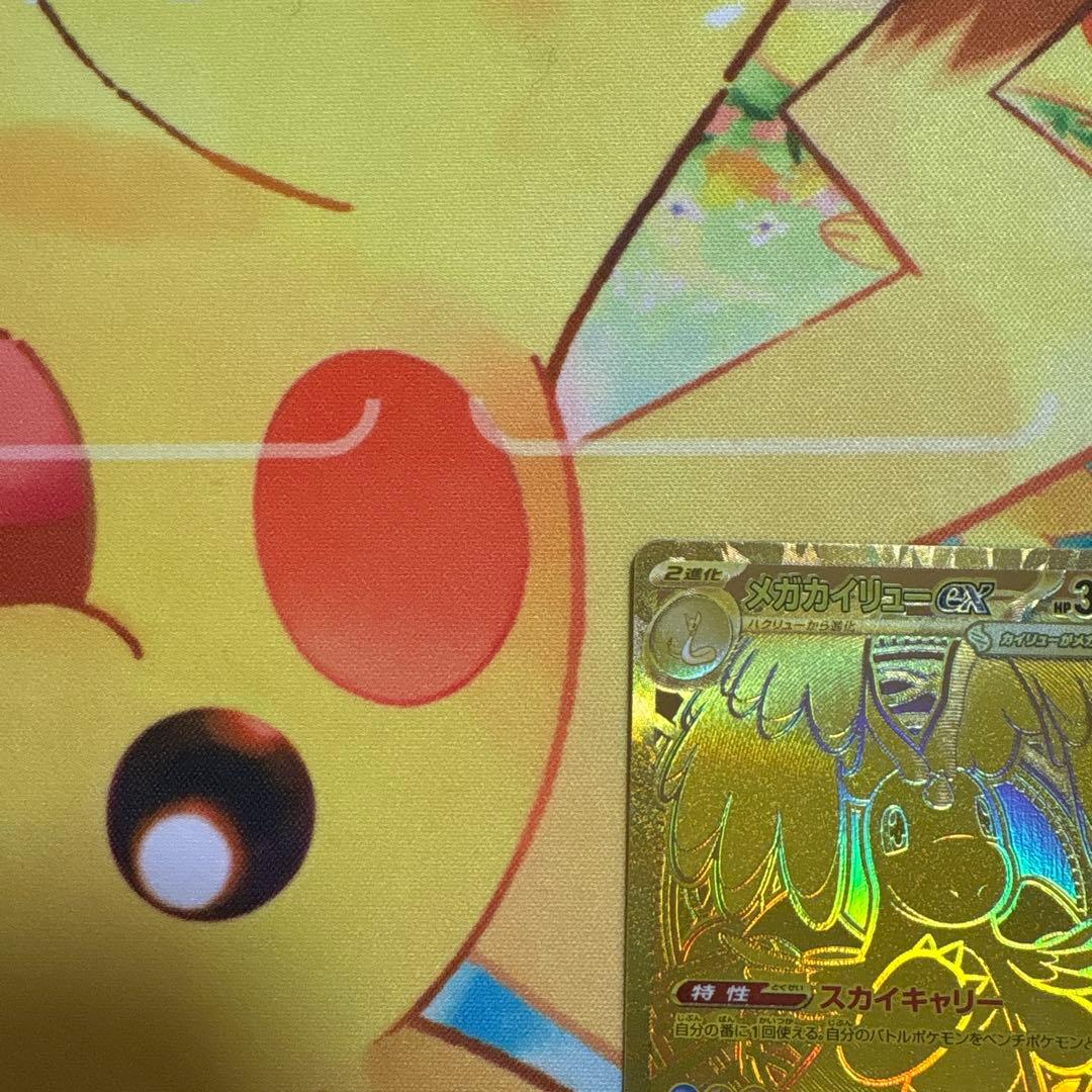 センタリング良好❗️ メガカイリューex MUR 新品　ポケモンカード