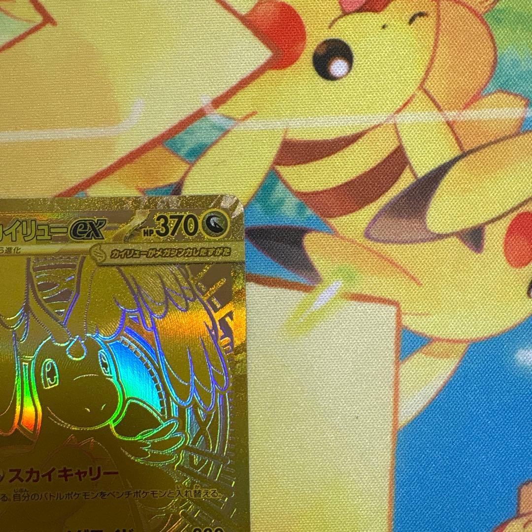 センタリング良好❗️ メガカイリューex MUR 新品　ポケモンカード