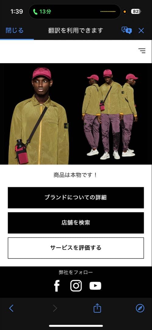 正規品　STONE  ブラック スウェット Sサイズ