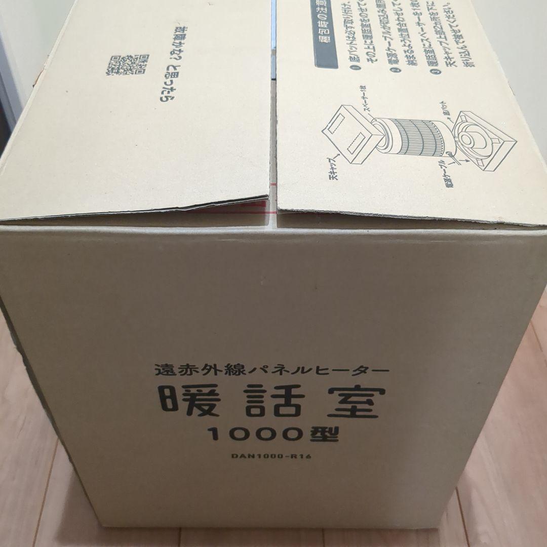 RCS アールシーエス 談話室　1000 型