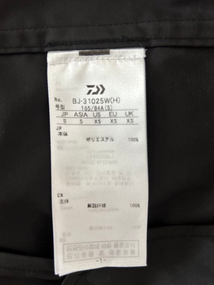 【別注】DAIWA PIER39 JACKET LIMONTA Sサイズ