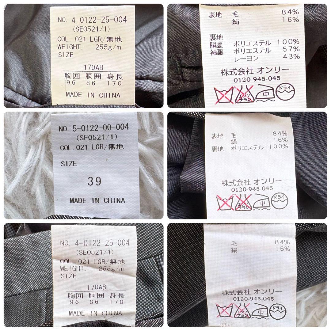 美品 ONLY スリーピーススーツ シルク混 シャイニー光沢グレー 170AB