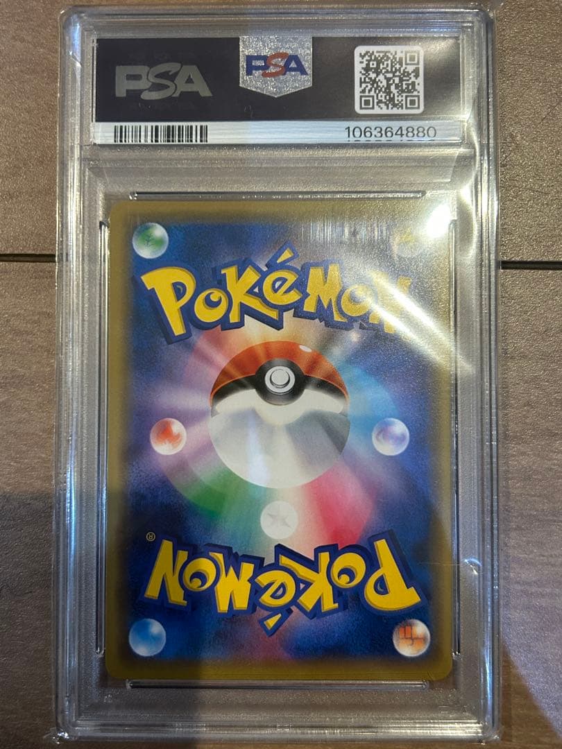 PSA10 リザードン ミュウツーの逆襲 charizard 14 366