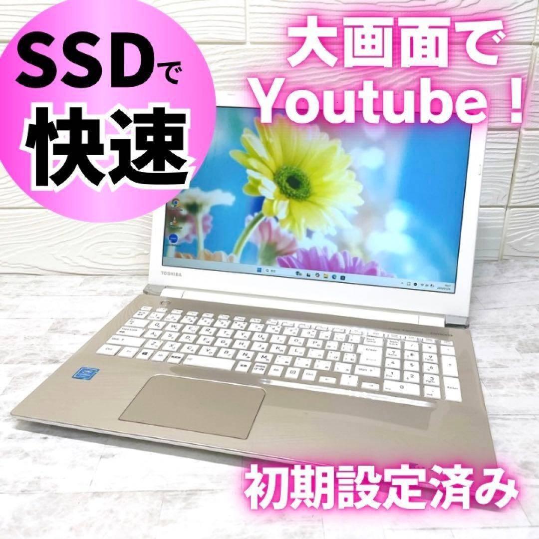 快速動作✨windows11 ノートパソコン✨カメラ オフィス SSD DVD