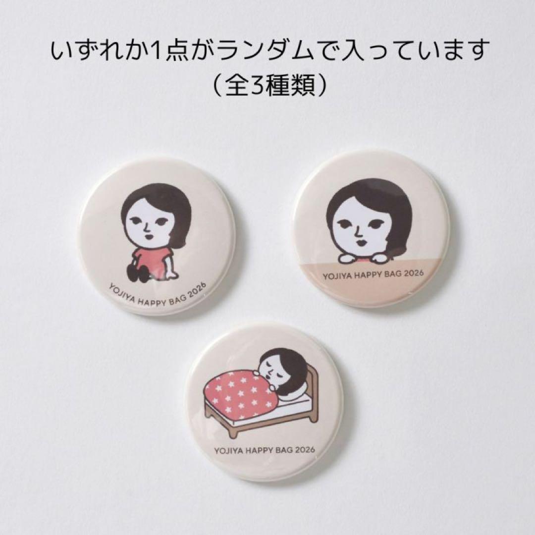 新品　2026 よーじや　福袋　HAPPYBAG