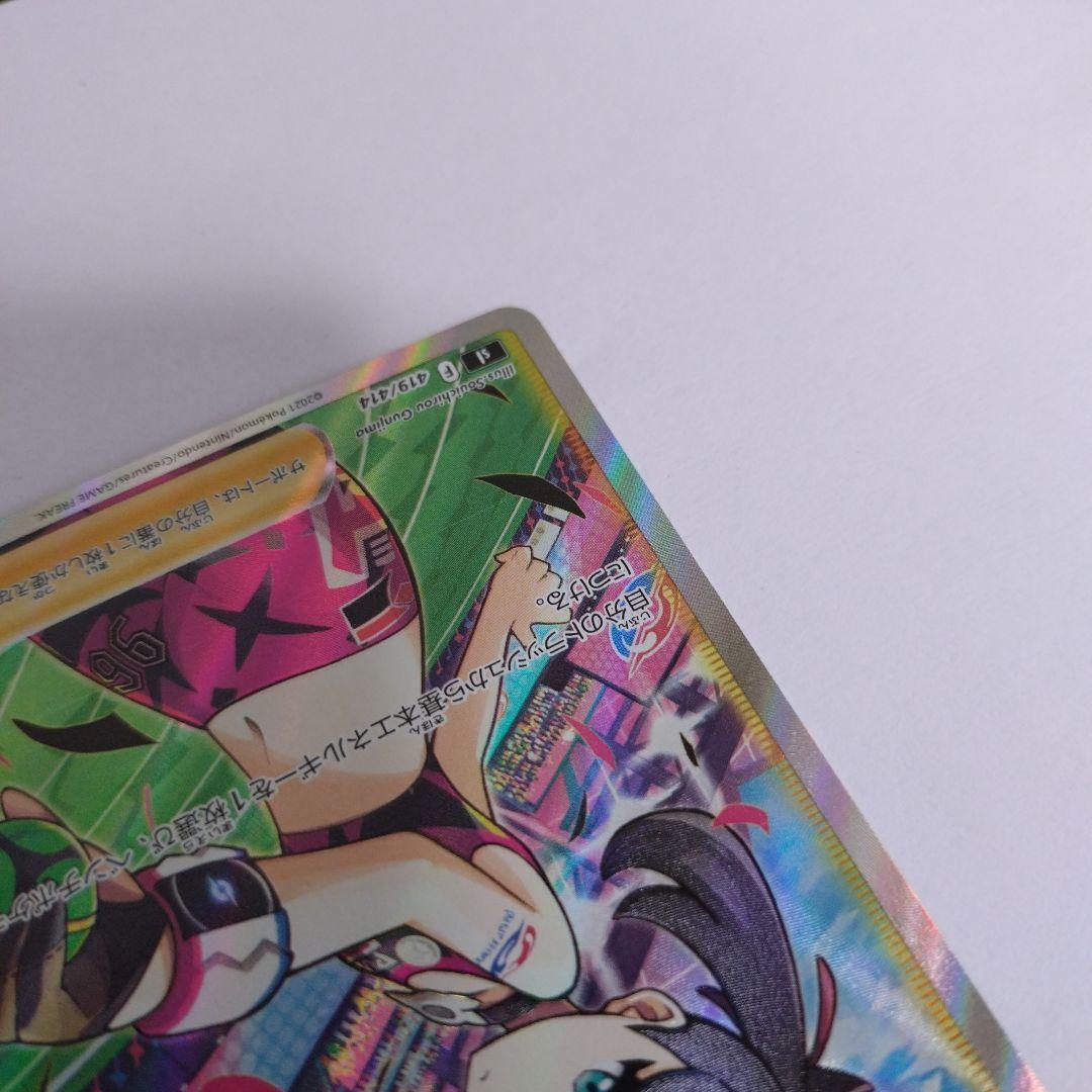 ポケモンカード マリィのプライド　SR