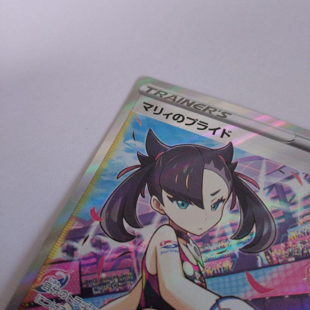 ポケモンカード マリィのプライド　SR