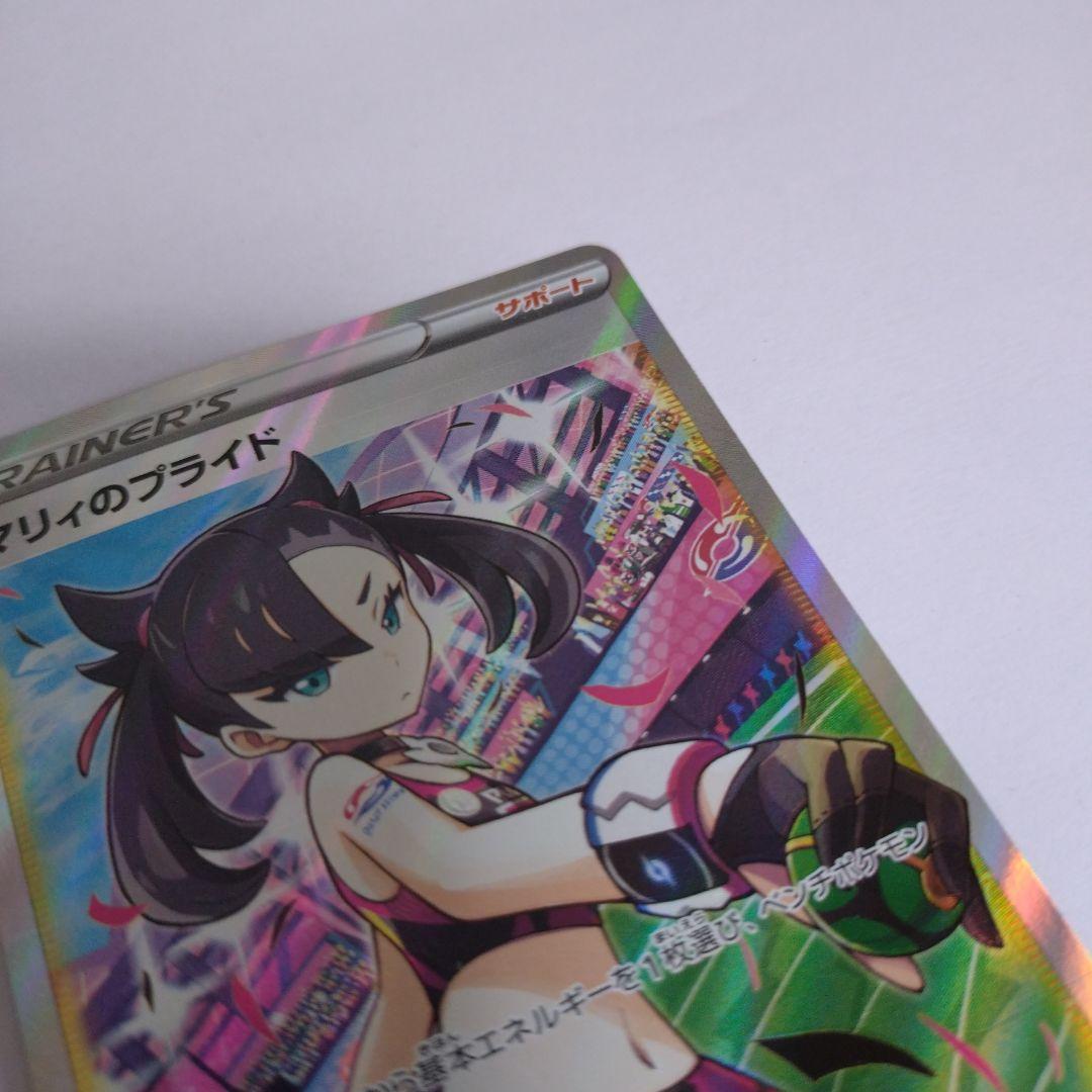 ポケモンカード マリィのプライド　SR