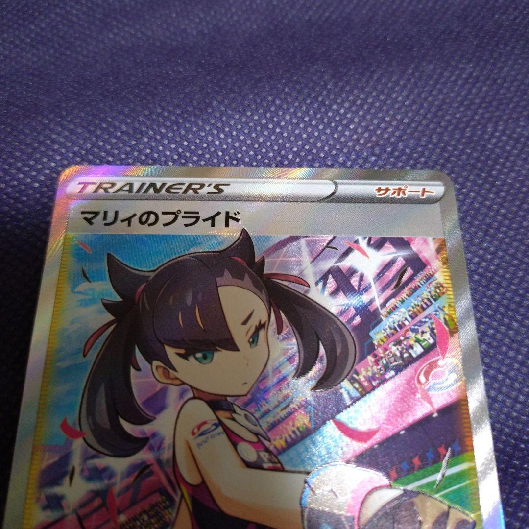 ポケモンカード マリィのプライド　SR
