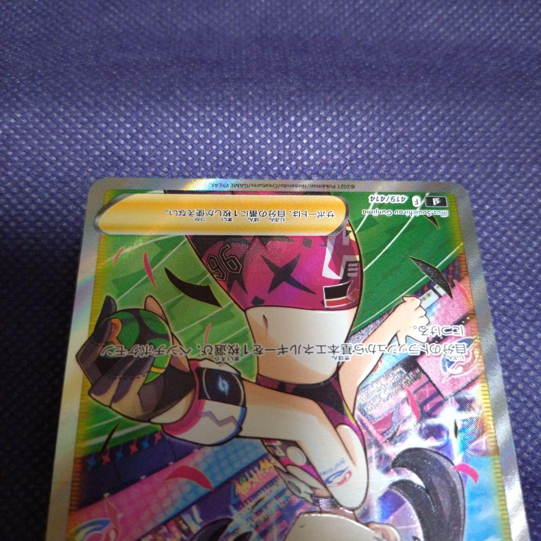 ポケモンカード マリィのプライド　SR