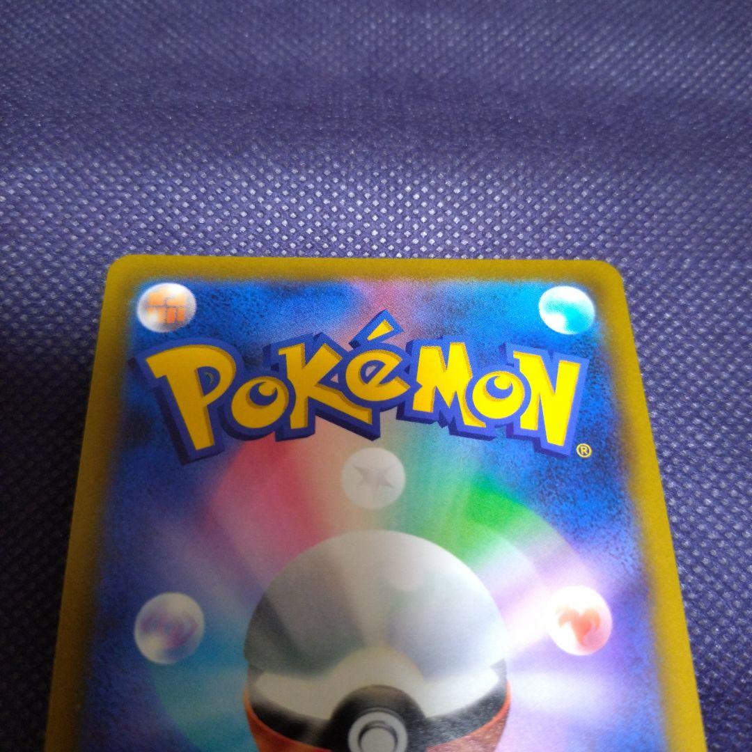 ポケモンカード マリィのプライド　SR