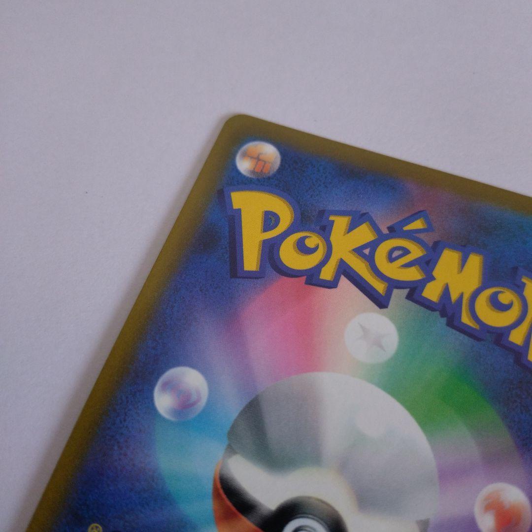 ポケモンカード マリィのプライド　SR