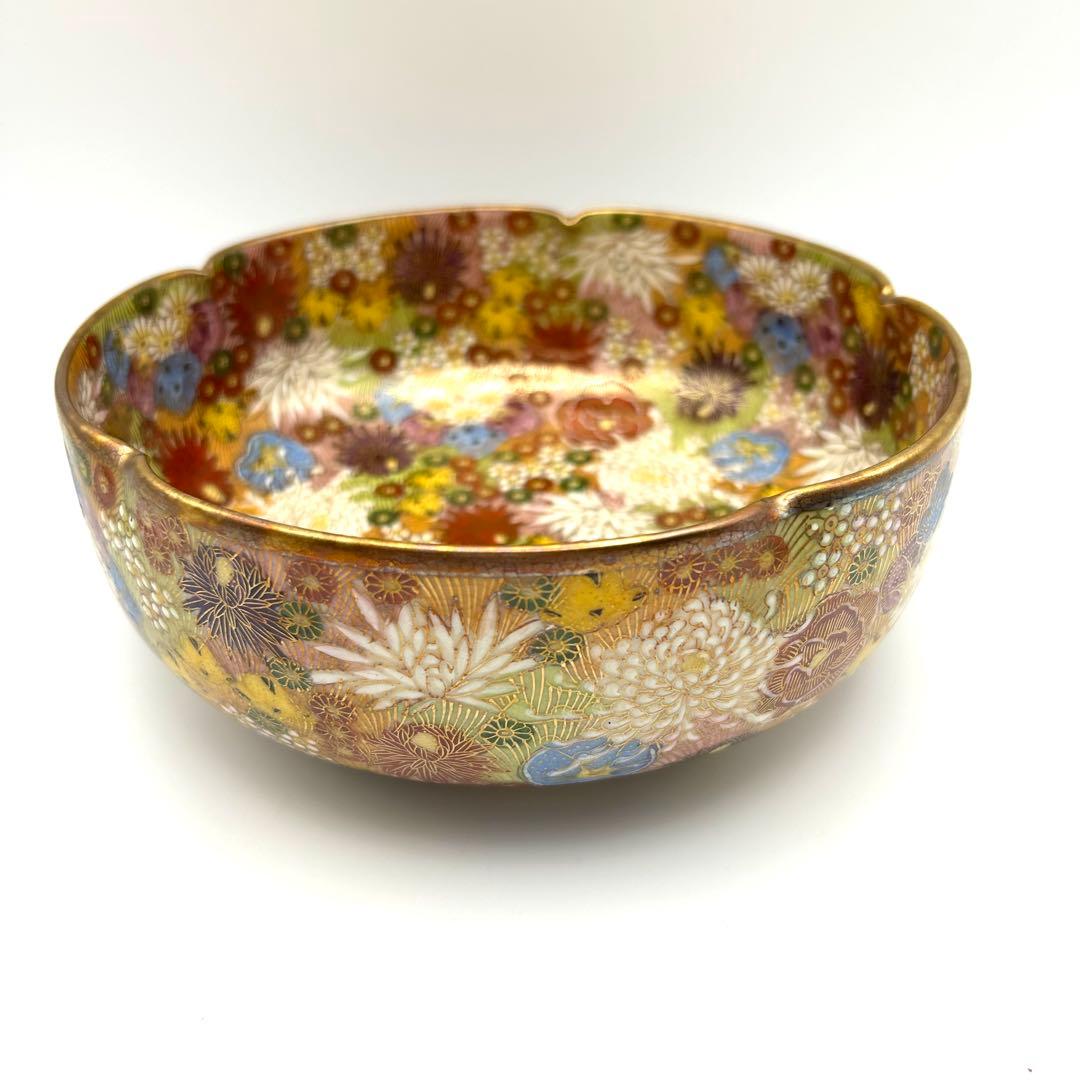 九谷焼 九谷章山 菓子鉢 御鉢 金彩 色絵 花詰紋 飾り鉢 盛鉢 菓子器 茶器