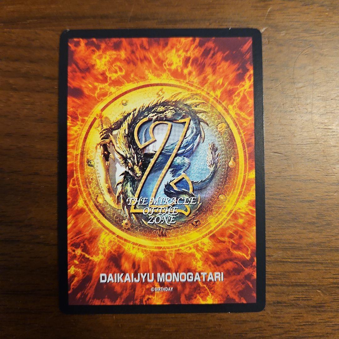 値下しました【美品、激レア】奇跡の復活