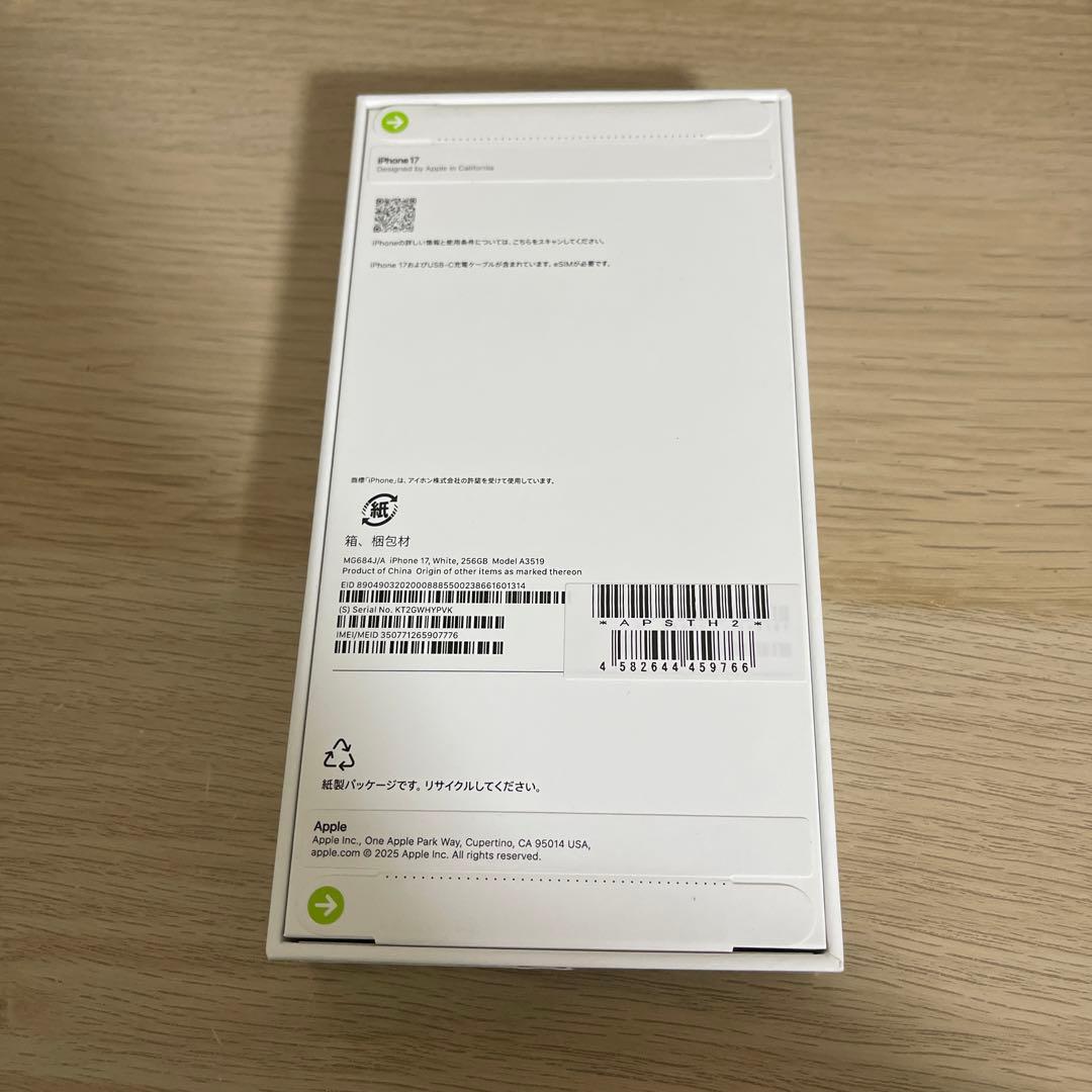 【新品未開封】iPhone 17 256gb ホワイト