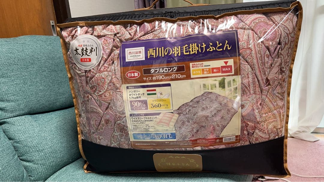 西川の羽毛掛け布団　ダブルロング　ハンガリーホワイトダック1.7kg使用
