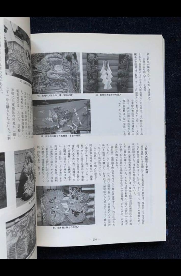 希少！新居浜太鼓台の本【新居浜図書館】