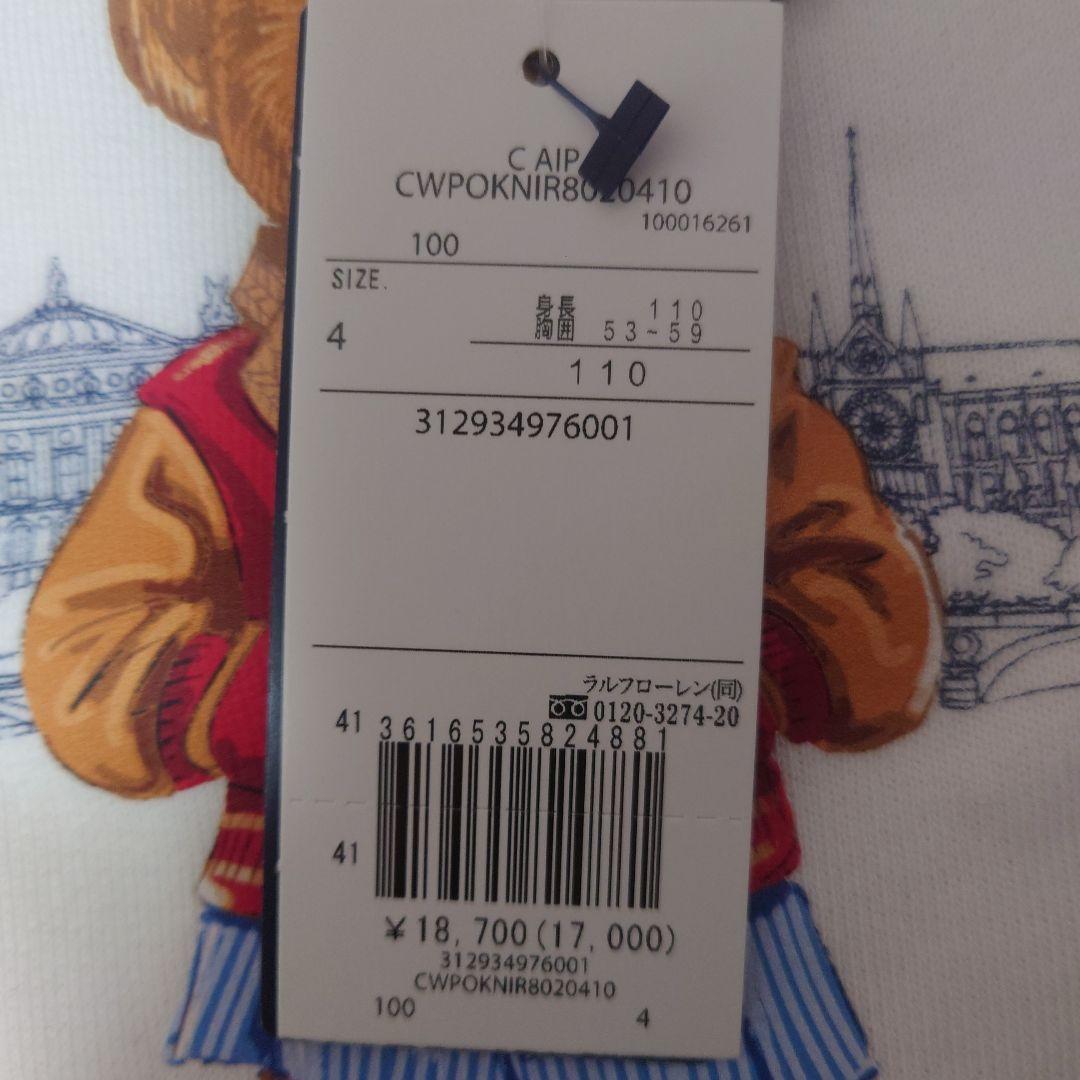 ポロラルフローレン　トレーナー　ポロベア