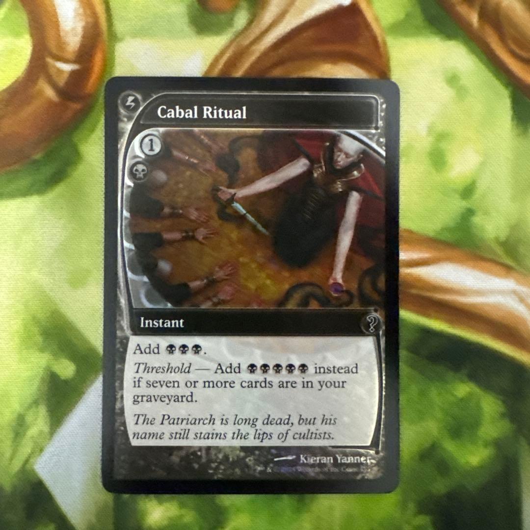 Cabal Ritual 陰謀団の儀式 foil