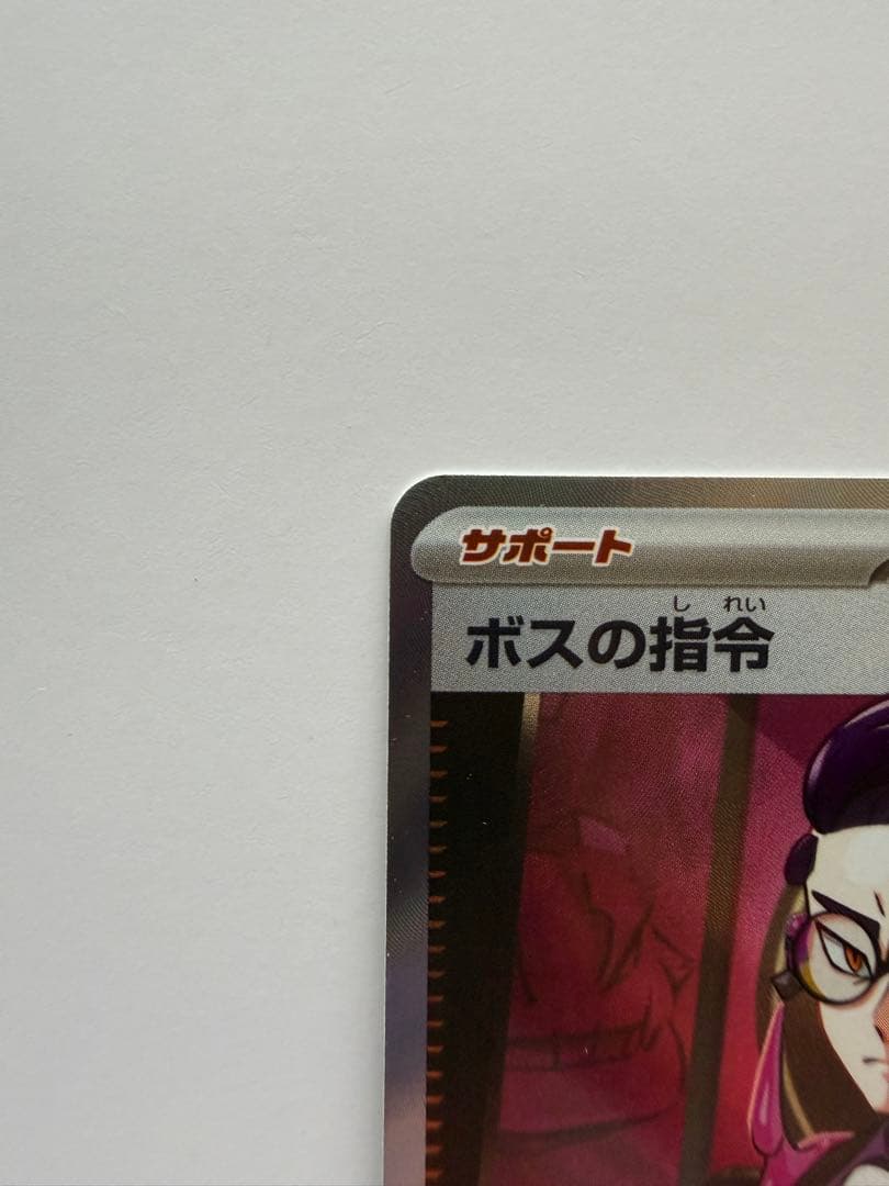 ボスの指令 カラスバ SR スタートデッキ100