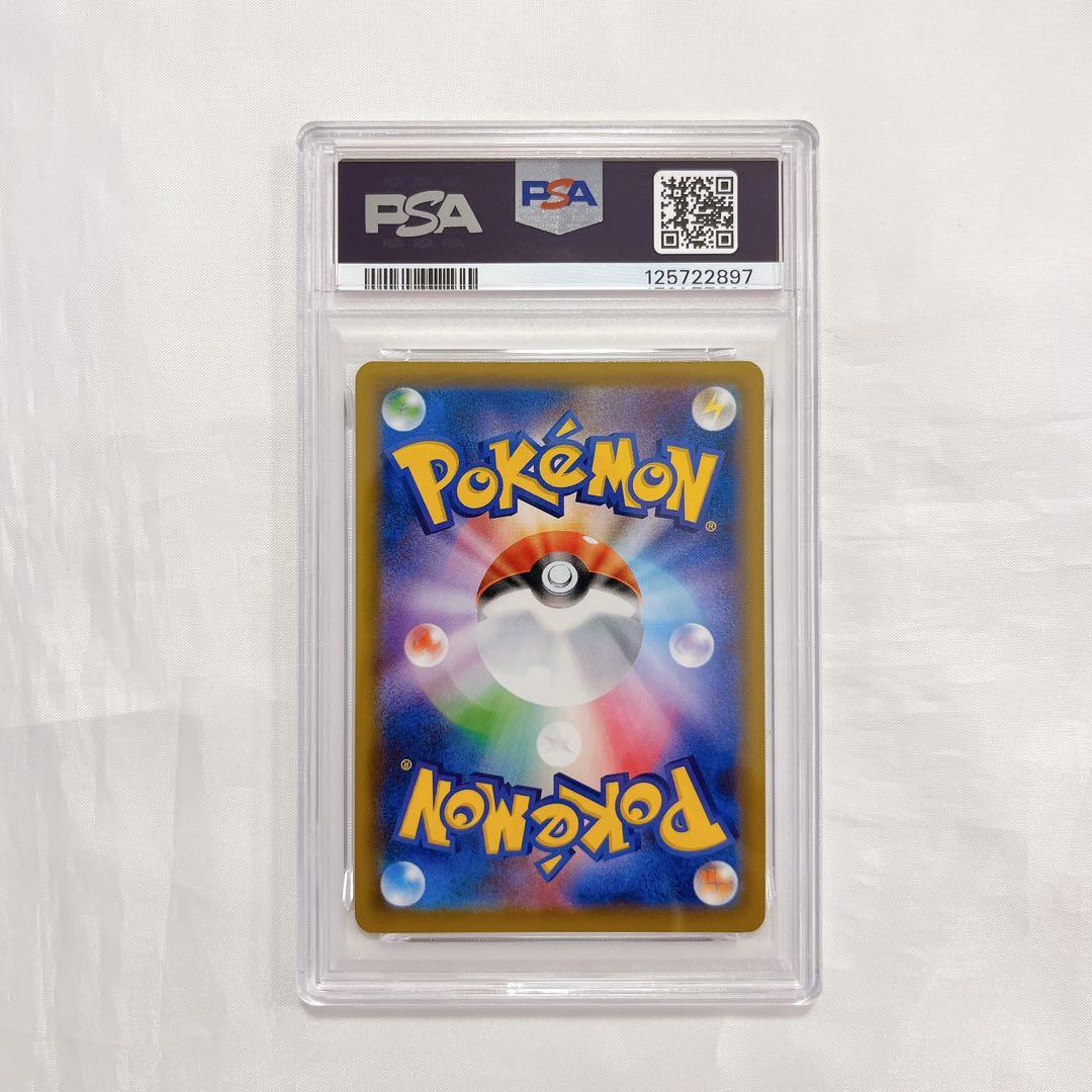 【PSA10】ポケモンカード ギャラドスV Gyarados