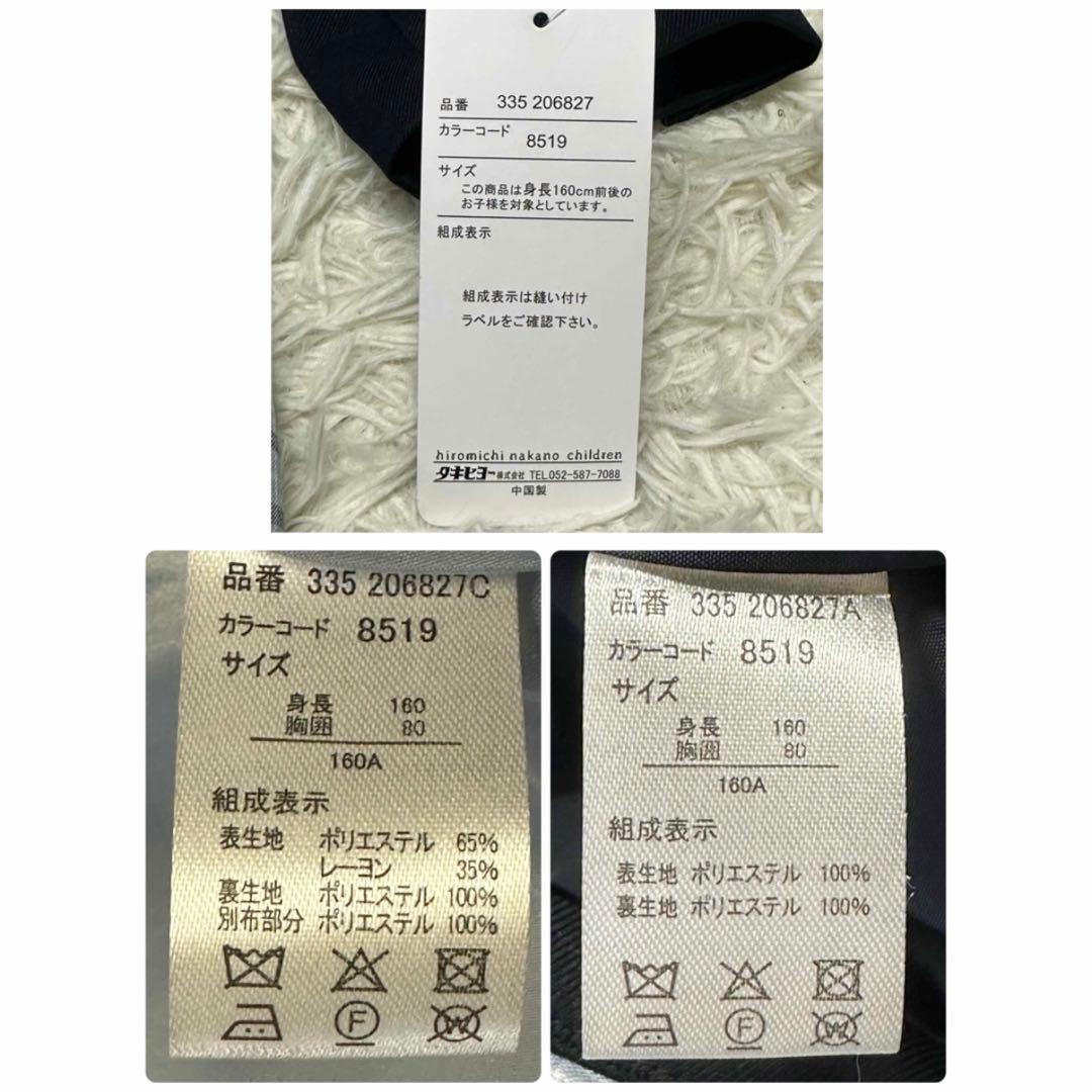 新品　卒服　ヒロミチナカノ　卒業入学式フォーマルアンサンブル　160【匿名配送】