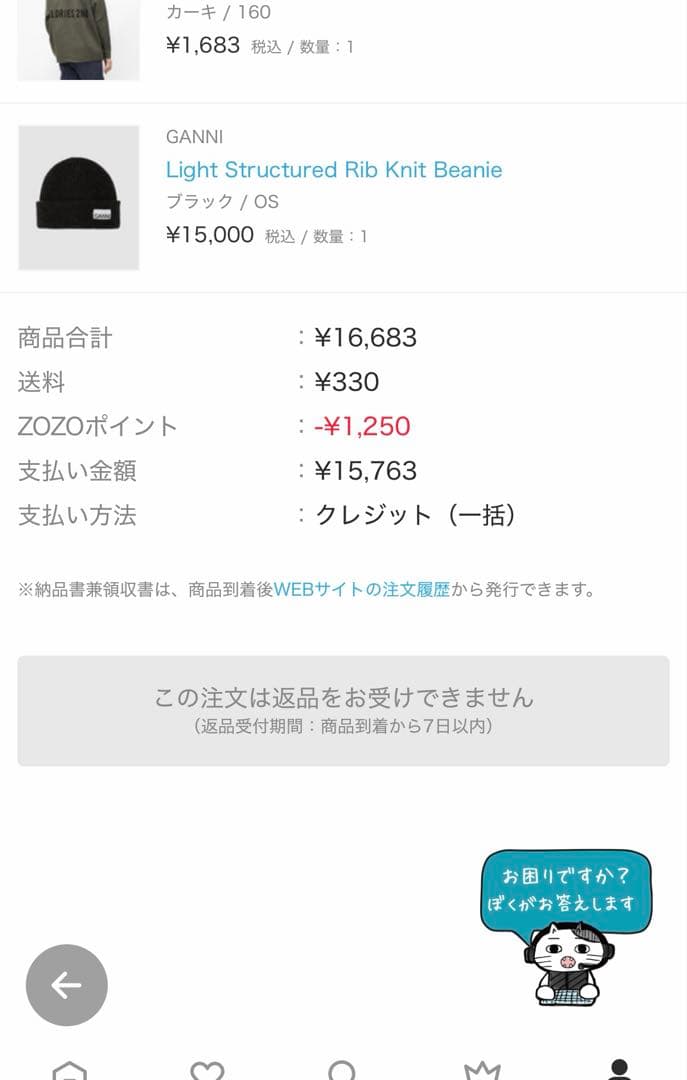 GANNI リブ編みニット帽