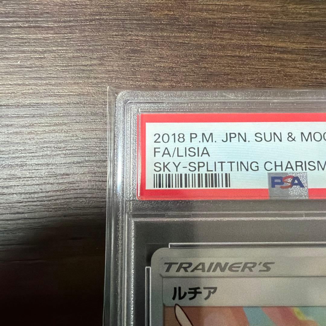 ポケモンカード ルチア #104 GEM MT 10 PSA10