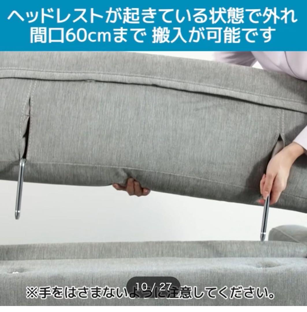 ニトリ　サザーラ　ソファー　3人掛け