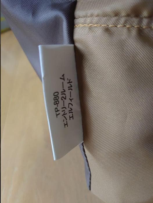 スノーピーク TP-880 エルフィールド＋マットシートセット