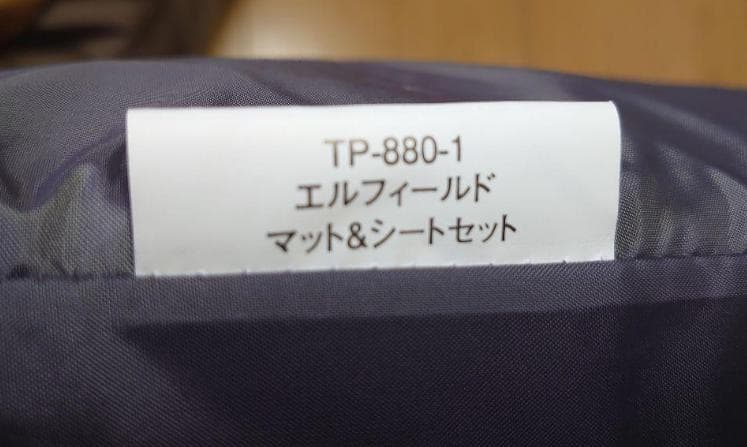 スノーピーク TP-880 エルフィールド＋マットシートセット