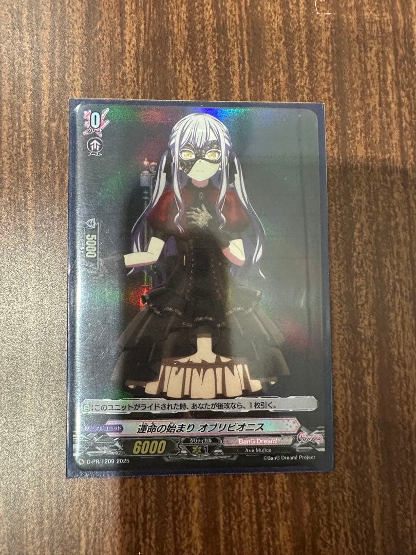 運命の始まり　オブリビオニス　PR Ave Mujica