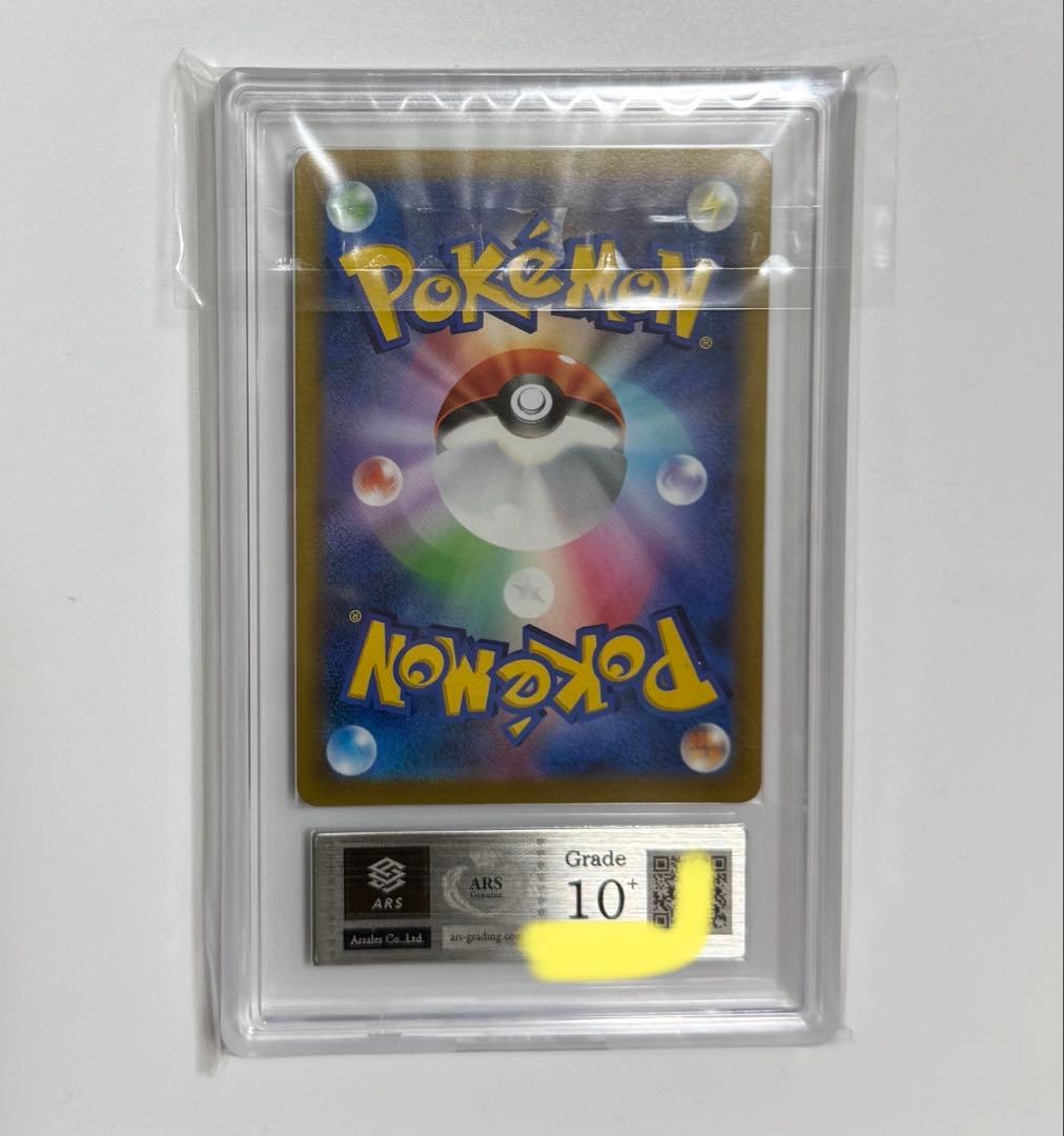【ARS10+】ライチュウV RR PSA10以上 スターバース ポケモンカード