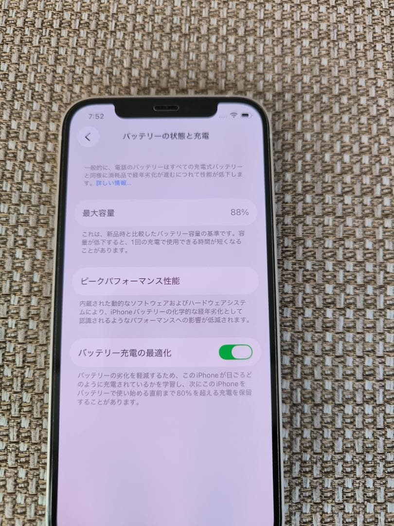 美品 88% iPhone 12 64GB