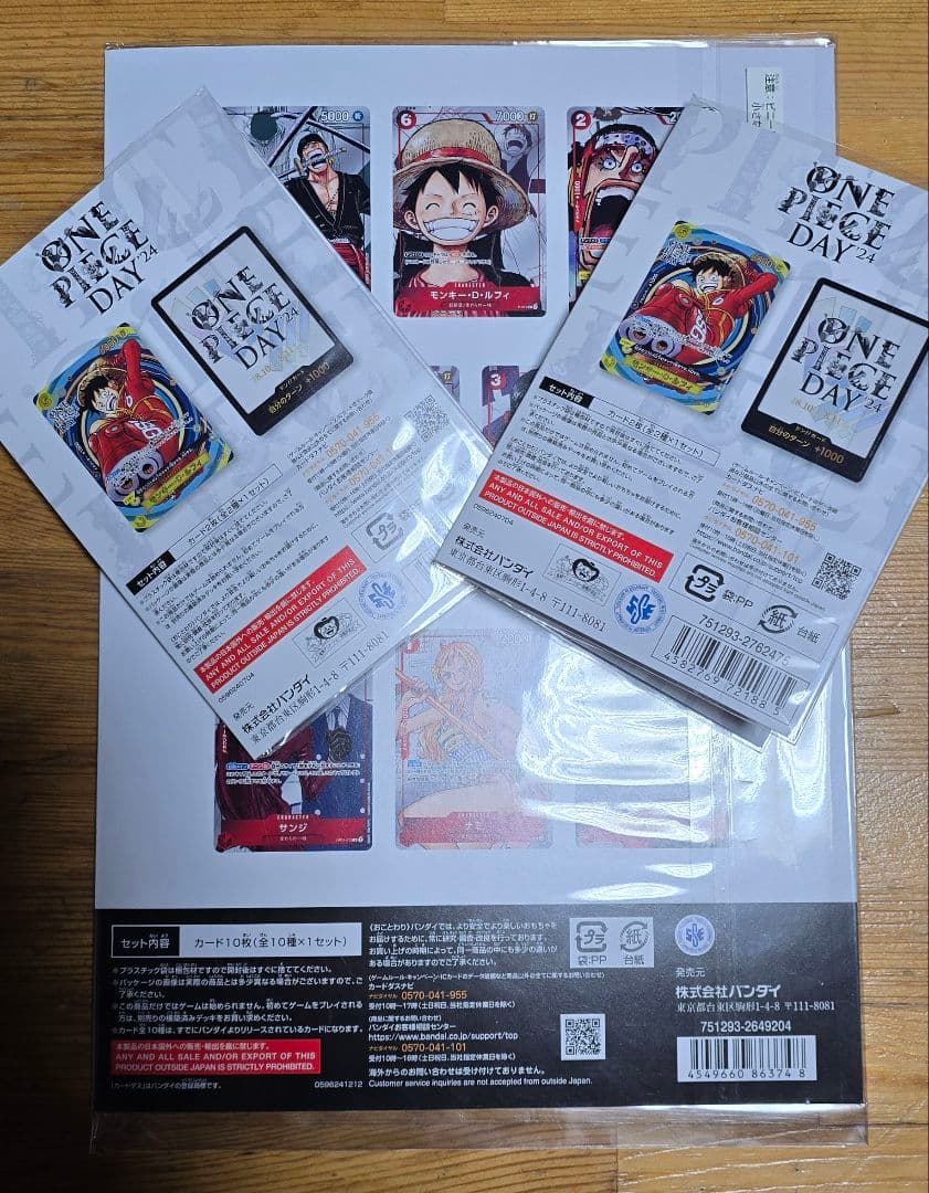 ワンピース　プレミアムカードコレクション25周年　ワンピースデイ2024セット